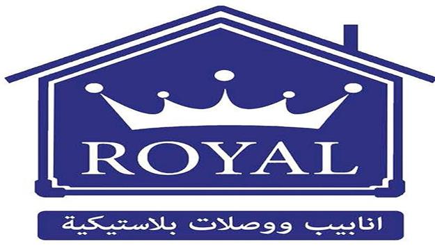 رويال